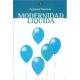 Modernidad líquida
