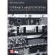 Ciudad y arquitectura. Seis generaciones que construyeron la América Latina moderna