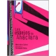 Espejos de Anaclara, Los