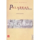 Palabras prestadas. Autobiografía