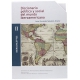 Diccionario Politico Y Social Ii Del Mundo Iberoamericano. Iberconceptos (Diez Tomos)