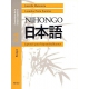 Nihongo. Bunpo. Gramatica De La Lengua Japonesa