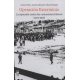 Operacion Exterminio La Represion Contra Los Comunistas Chilenos 1973-1976