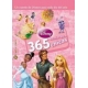 365 Historias Para Chicas