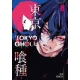 Tokyo Ghoul Vol 8