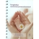Terapeutica Nutricional Parenteral Neonatal