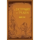 Tolkien A Dictionary