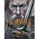 El Hobbit: Viaje Inesperado - Guia Oficial Pelicul