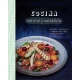 Libro Cocina Natural Y Saludable