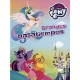 My Little Pony Grandes Pasa Tiempos
