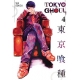 Tokyo Ghoul Vol 4